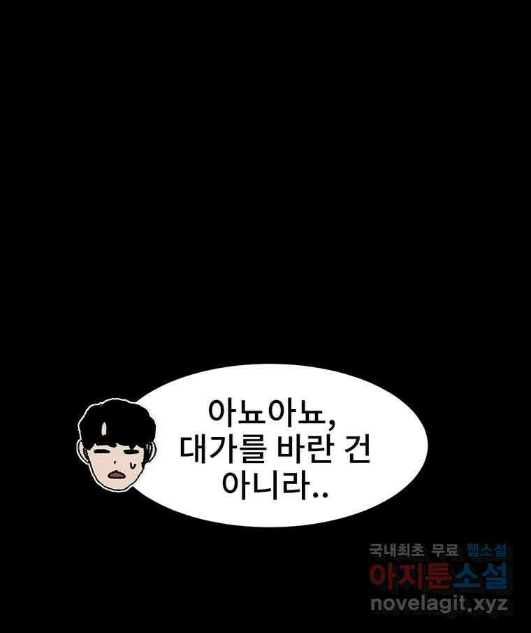 해늘골 23화 40