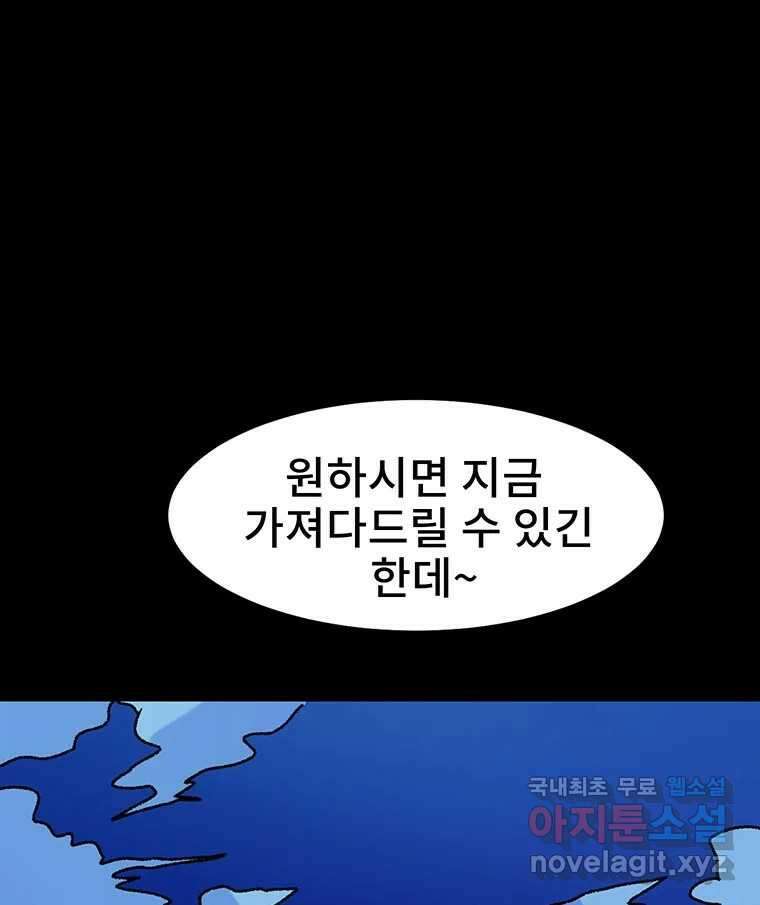 해늘골 23화 41