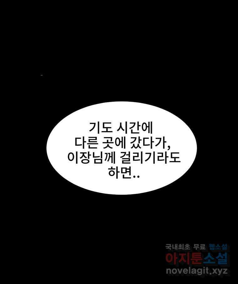 해늘골 23화 43