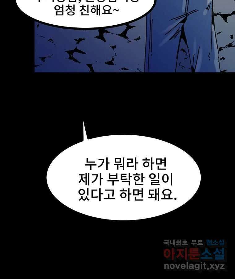해늘골 23화 46