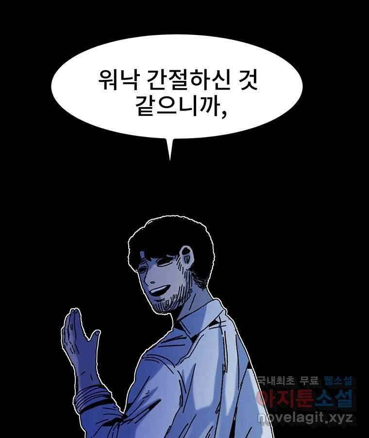 해늘골 23화 49