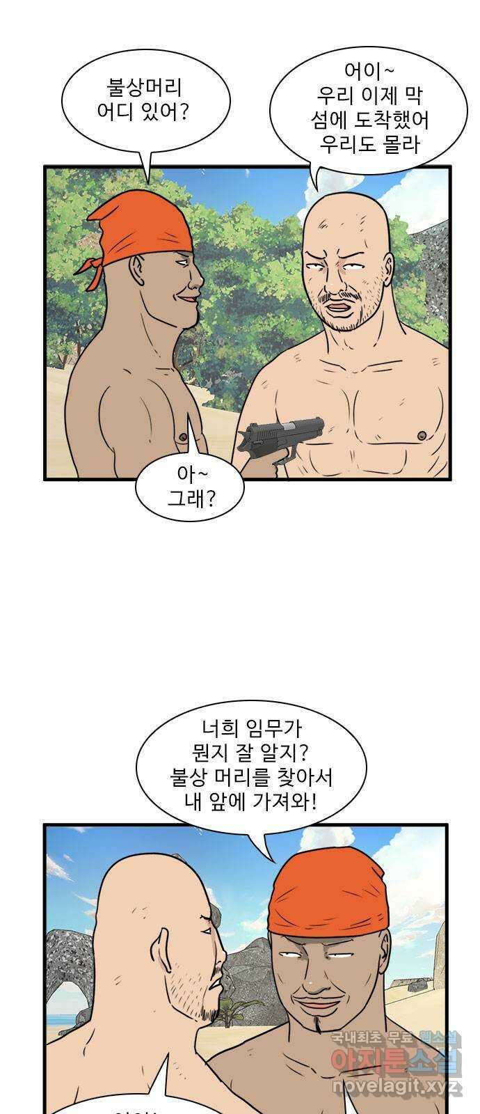 경자 전성시대 79화 1