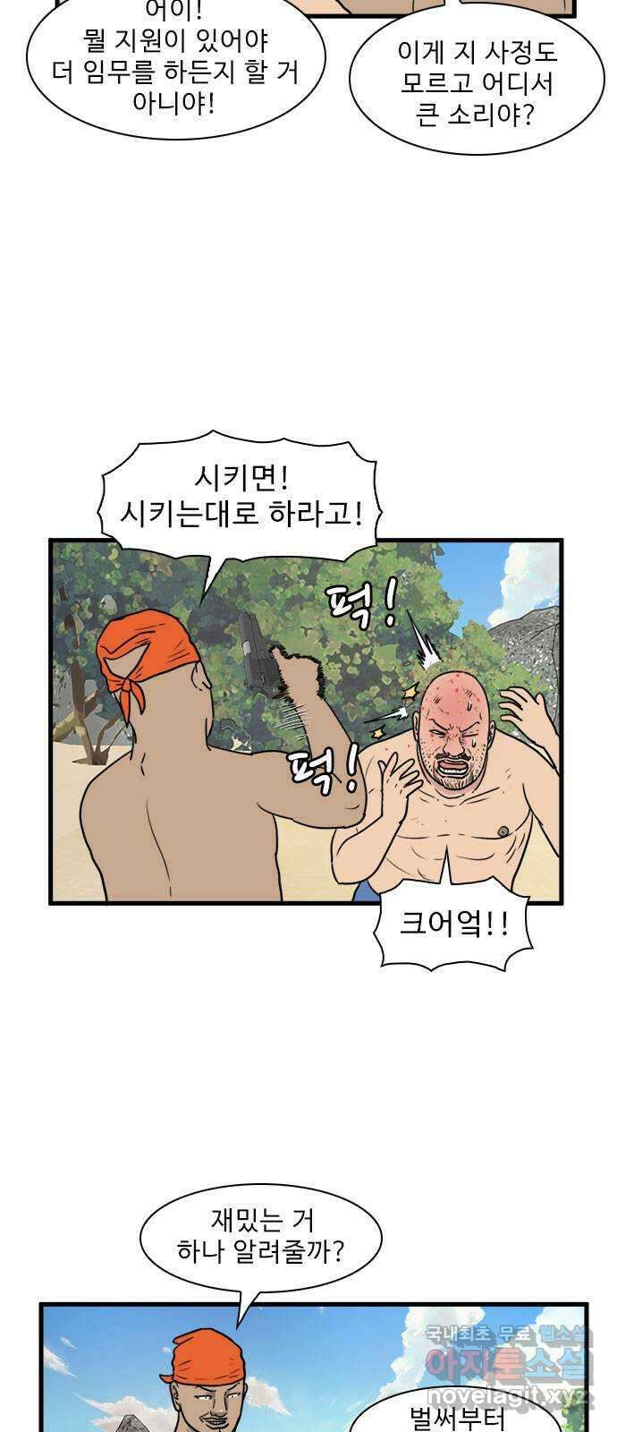 경자 전성시대 79화 2