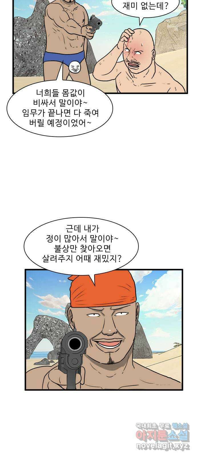 경자 전성시대 79화 3