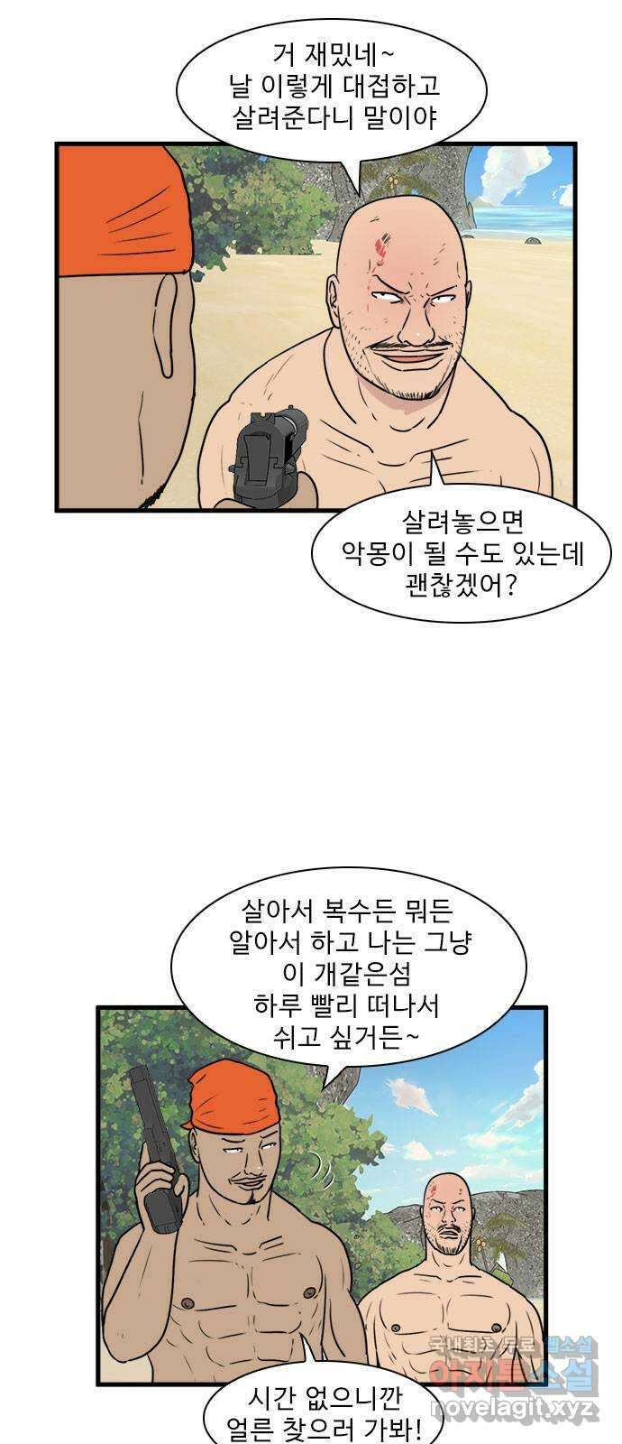 경자 전성시대 79화 4