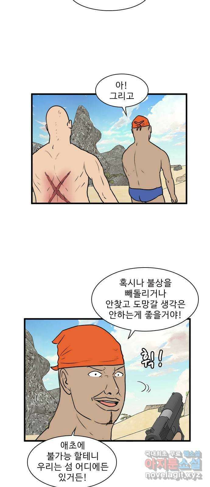 경자 전성시대 79화 5