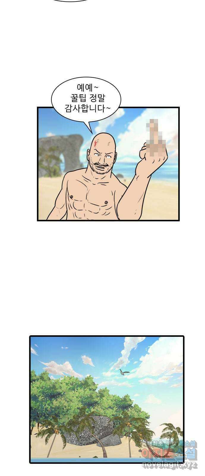 경자 전성시대 79화 6