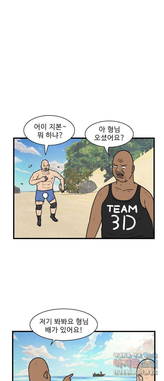 경자 전성시대 79화 7