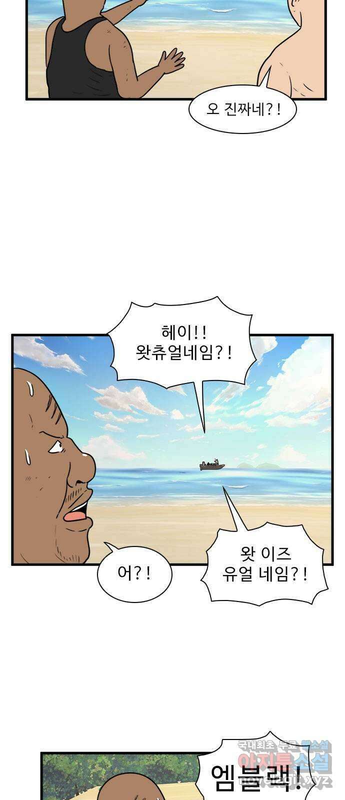경자 전성시대 79화 8