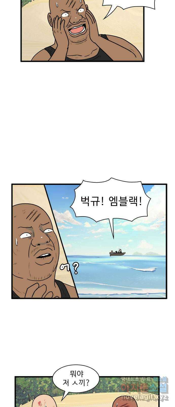 경자 전성시대 79화 9