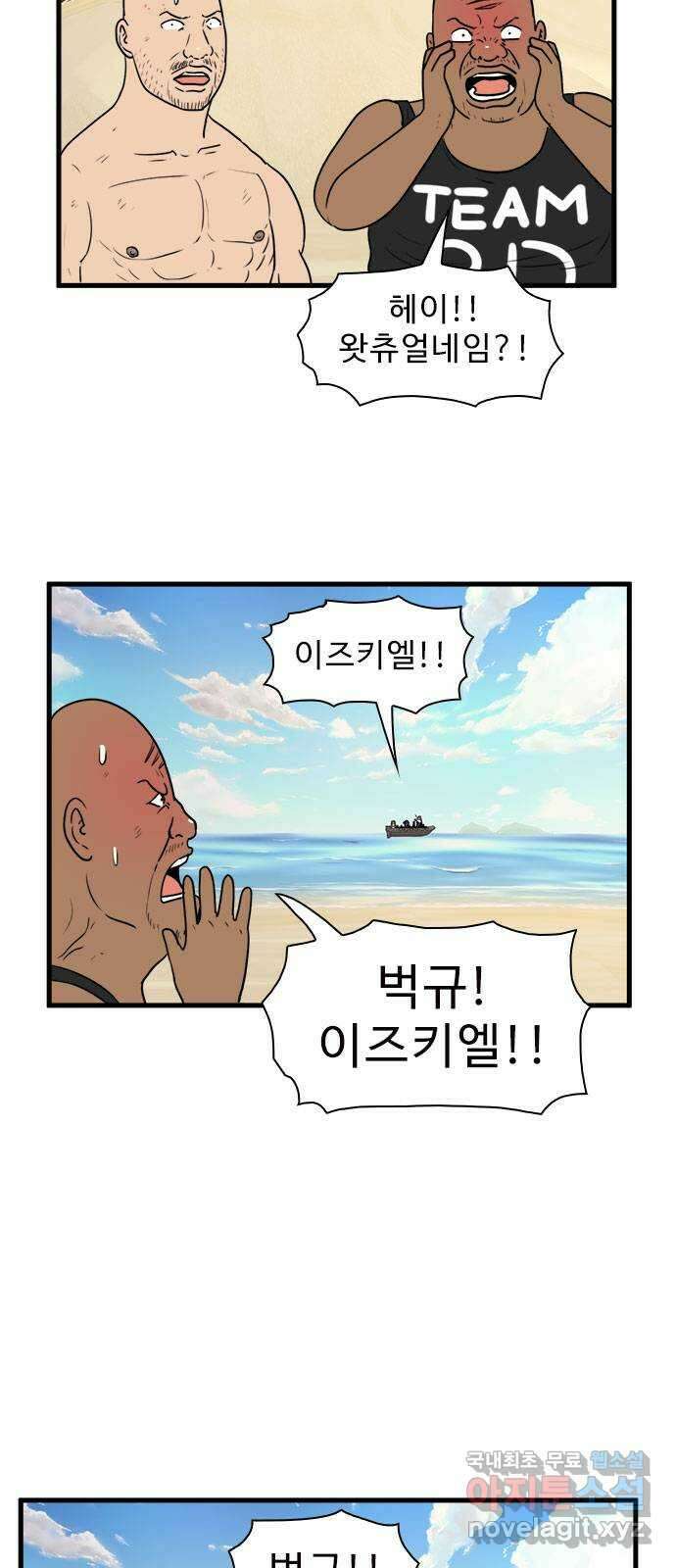 경자 전성시대 79화 10
