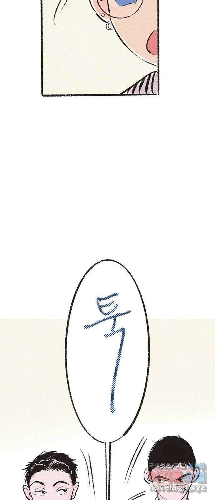 내곁엔 없을까 27화 2