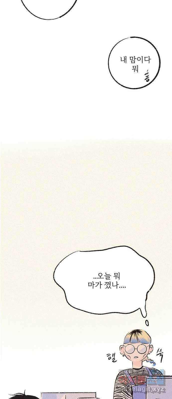 내곁엔 없을까 27화 5