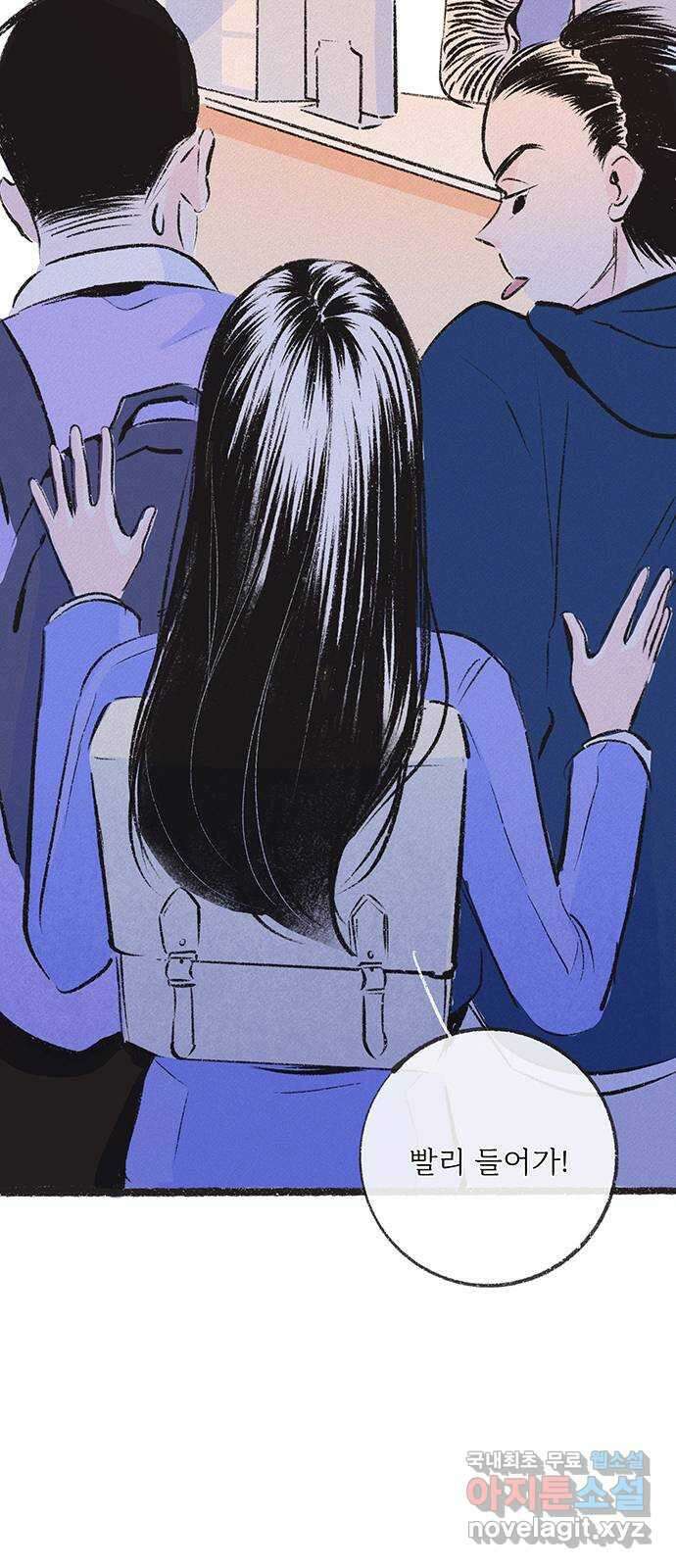 내곁엔 없을까 27화 6