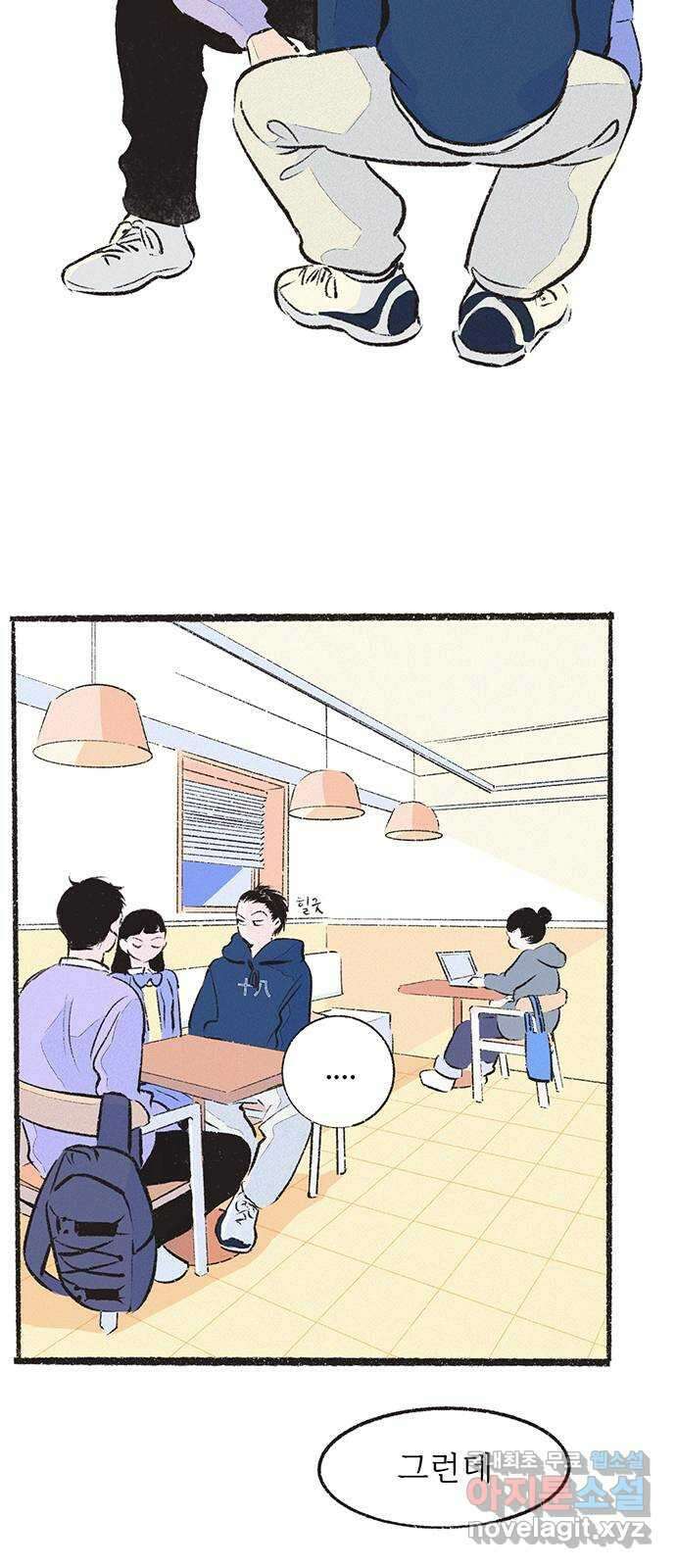 내곁엔 없을까 27화 10