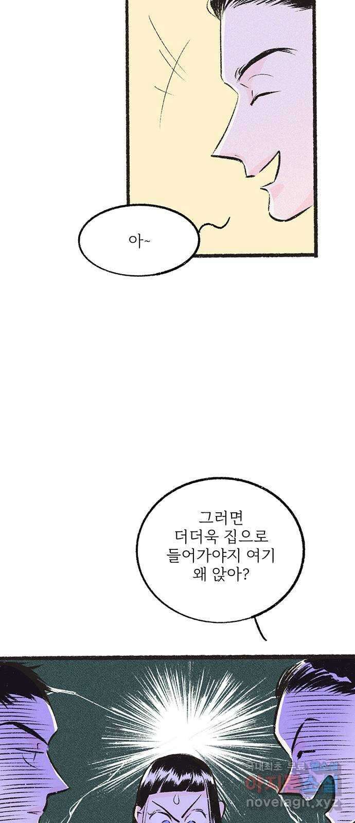 내곁엔 없을까 27화 15