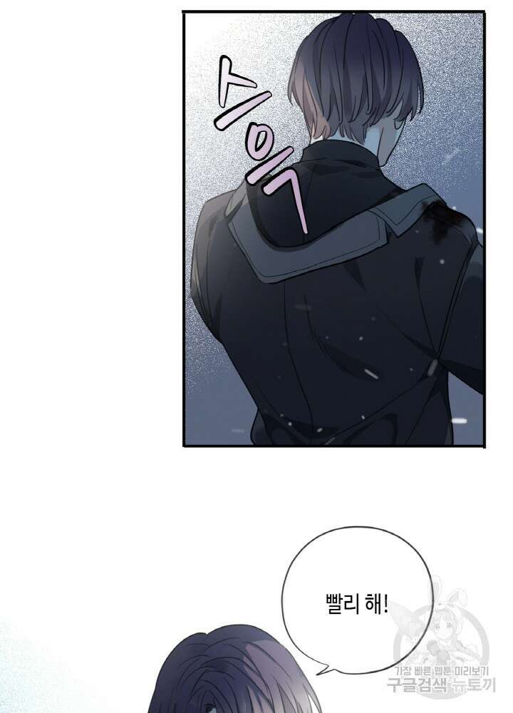 제로 : 아포칼립스의 회귀자 6화 3