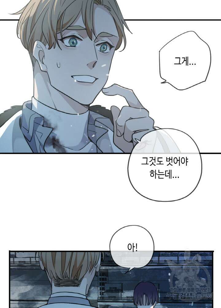 제로 : 아포칼립스의 회귀자 6화 5