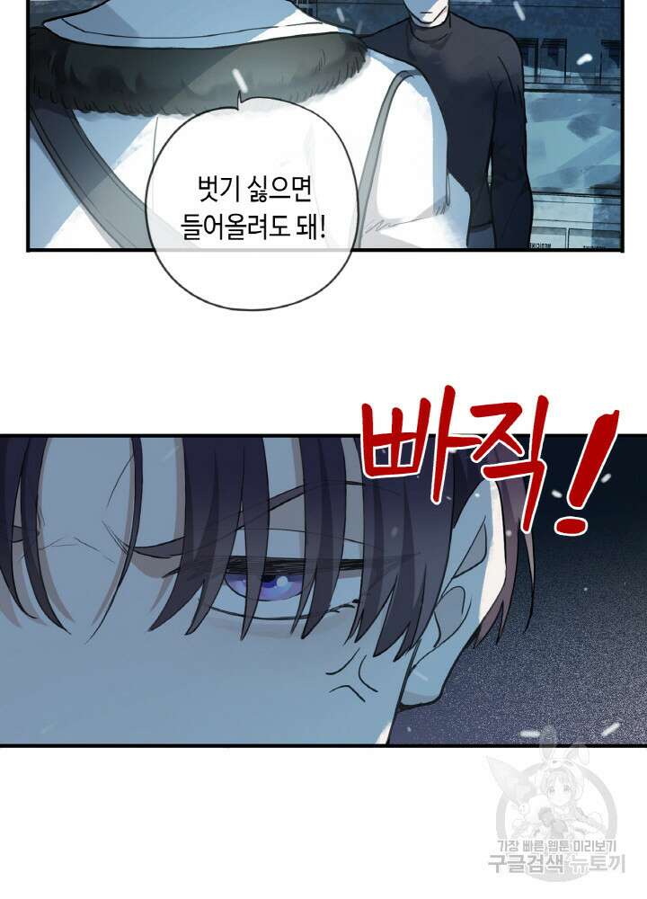 제로 : 아포칼립스의 회귀자 6화 6