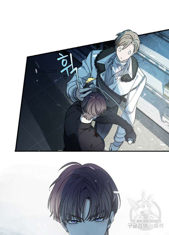 제로 : 아포칼립스의 회귀자 6화 7