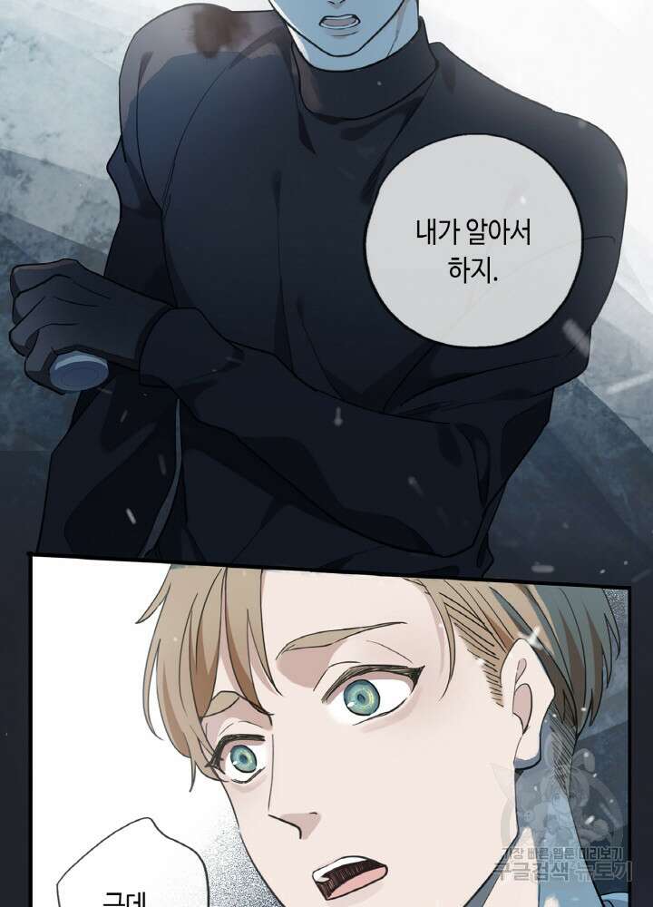 제로 : 아포칼립스의 회귀자 6화 8
