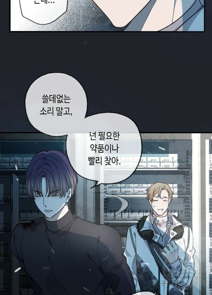 제로 : 아포칼립스의 회귀자 6화 9