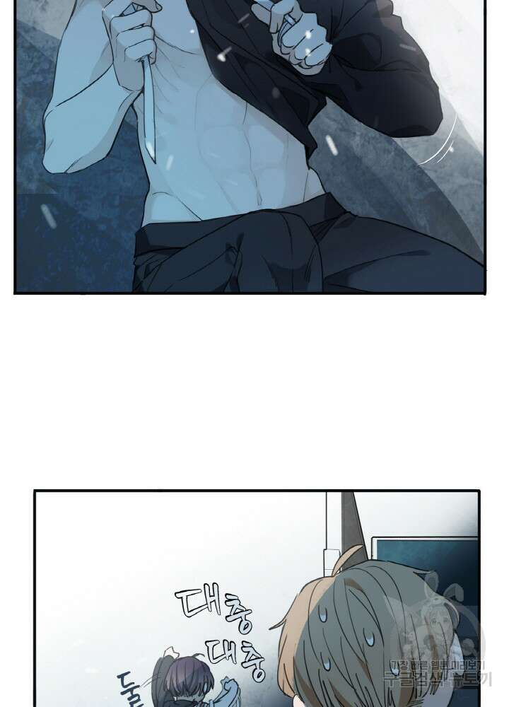 제로 : 아포칼립스의 회귀자 6화 15