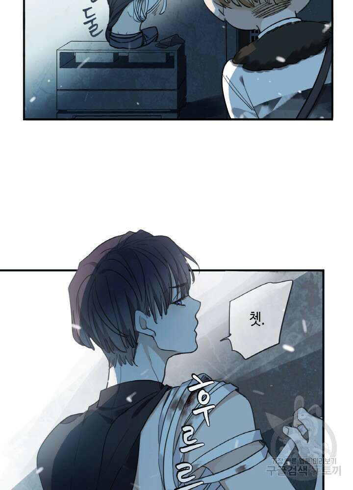 제로 : 아포칼립스의 회귀자 6화 16