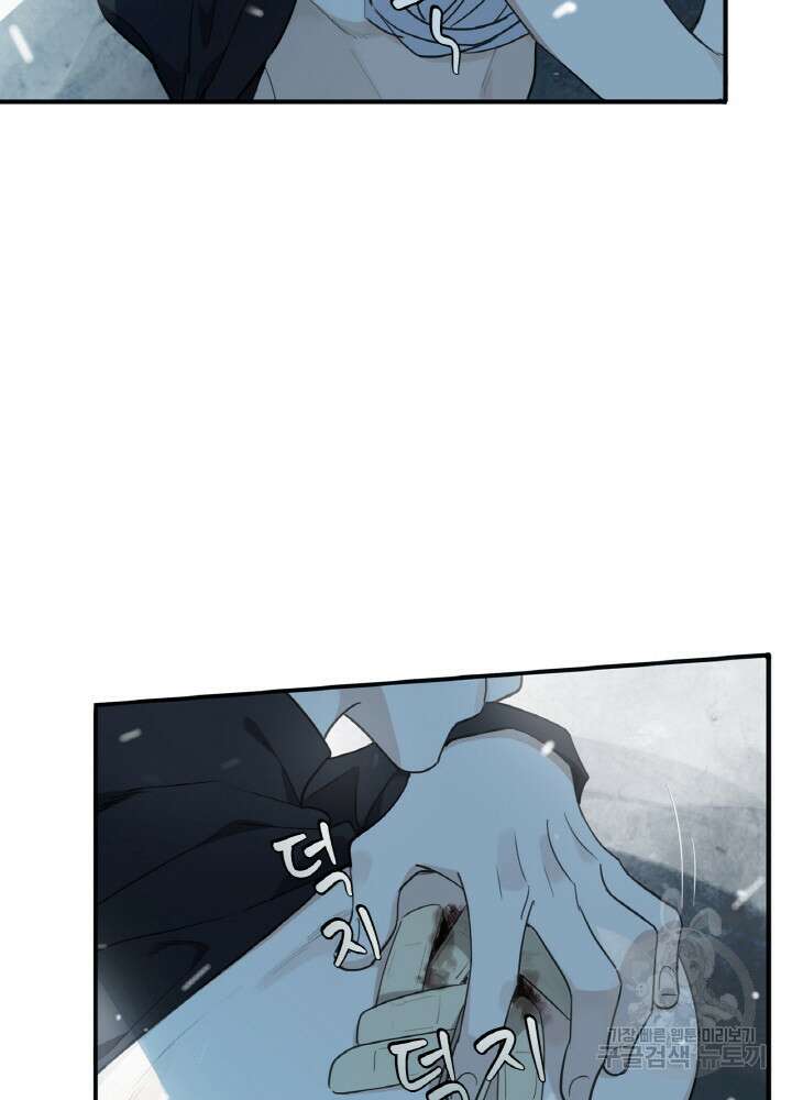 제로 : 아포칼립스의 회귀자 6화 17