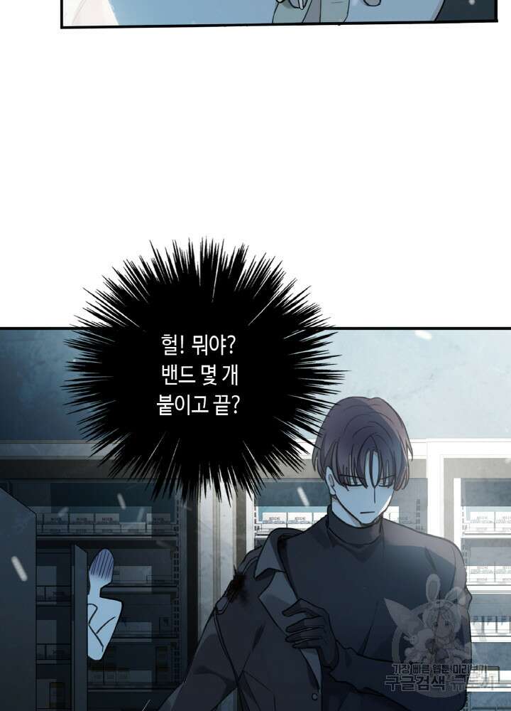 제로 : 아포칼립스의 회귀자 6화 18