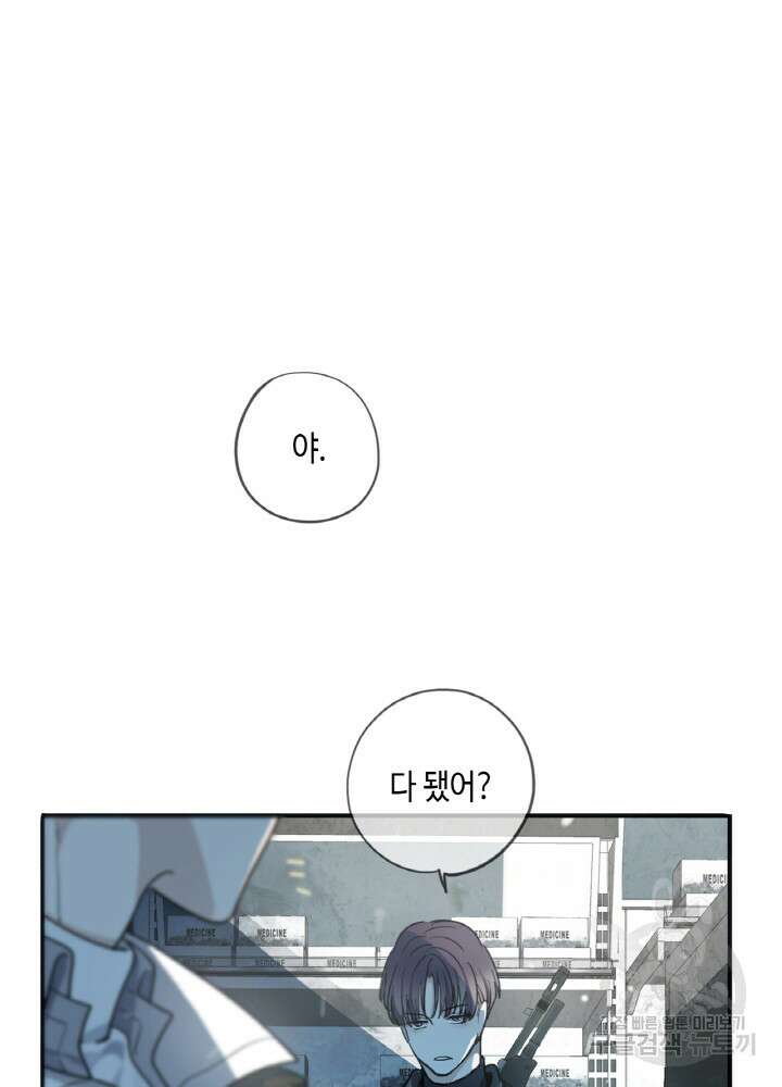 제로 : 아포칼립스의 회귀자 6화 20