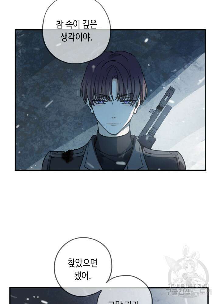 제로 : 아포칼립스의 회귀자 6화 24