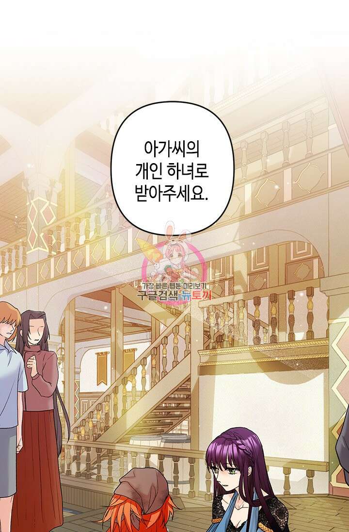 가짜 애첩의 화려한 일상 3화 1
