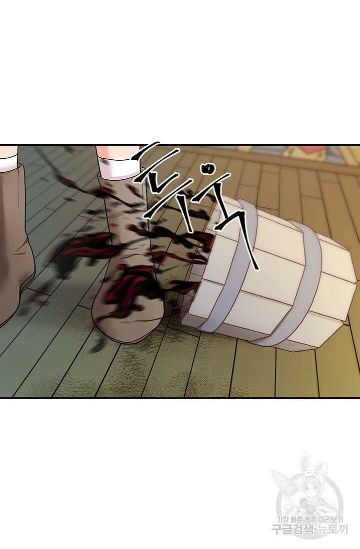 가짜 애첩의 화려한 일상 3화 13