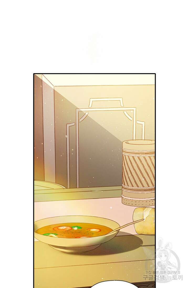 가짜 애첩의 화려한 일상 3화 21