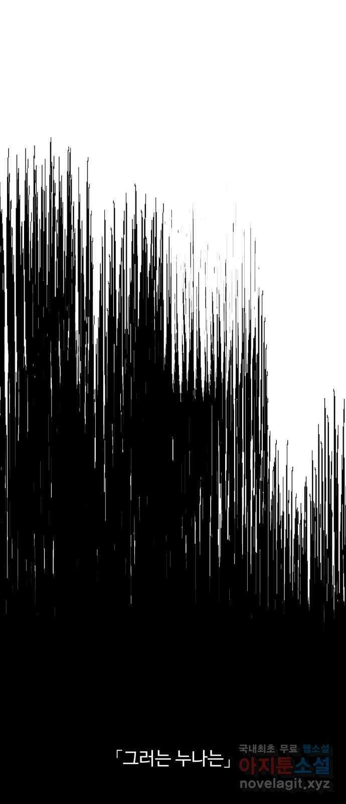 어떤소란 24화 1