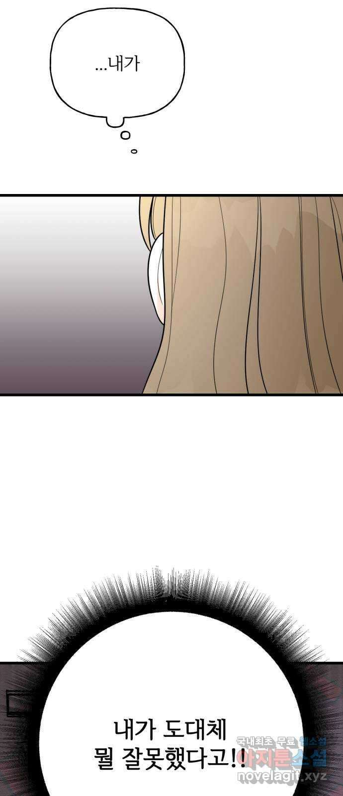 어떤소란 24화 5