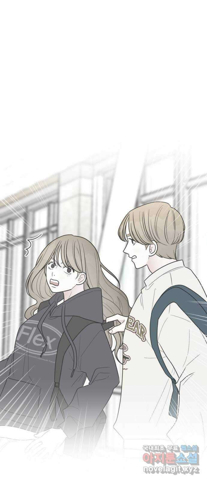 어떤소란 24화 8