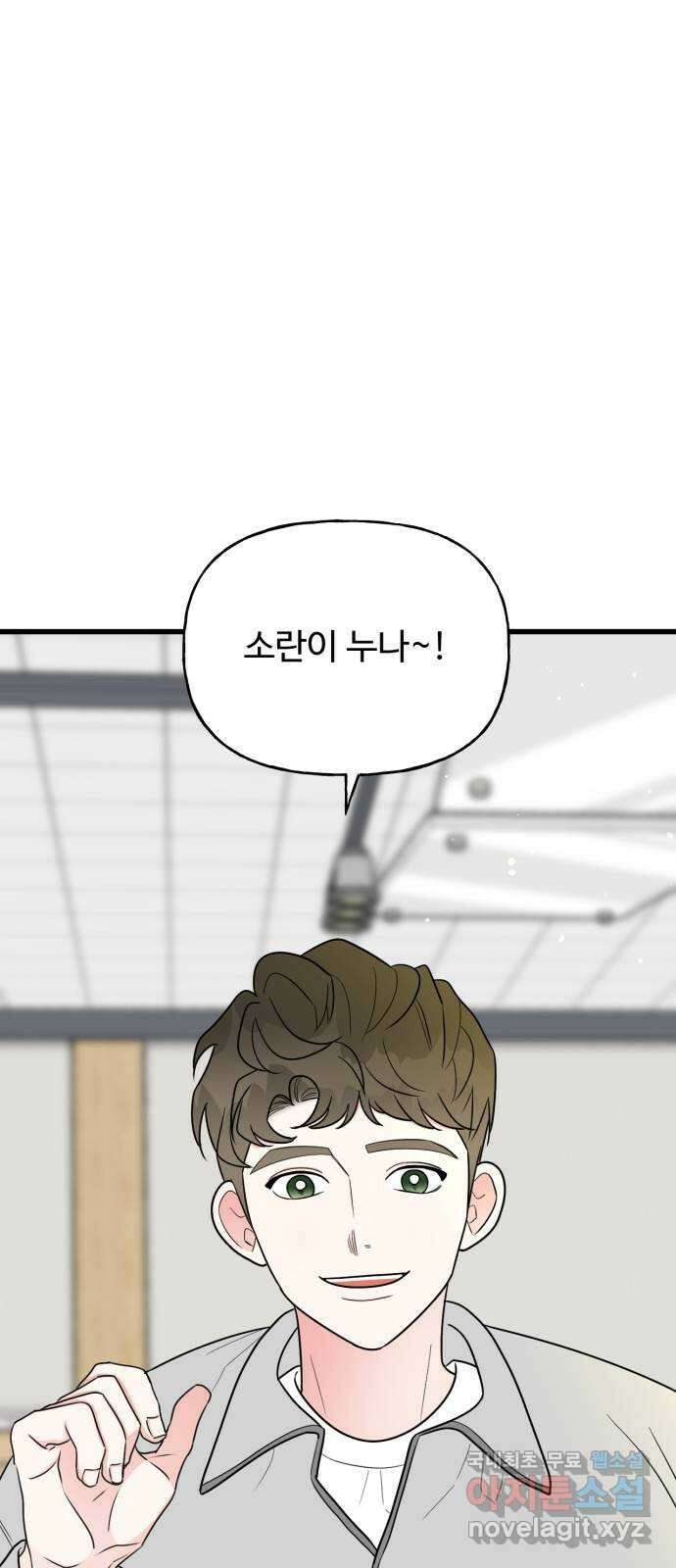 어떤소란 24화 18