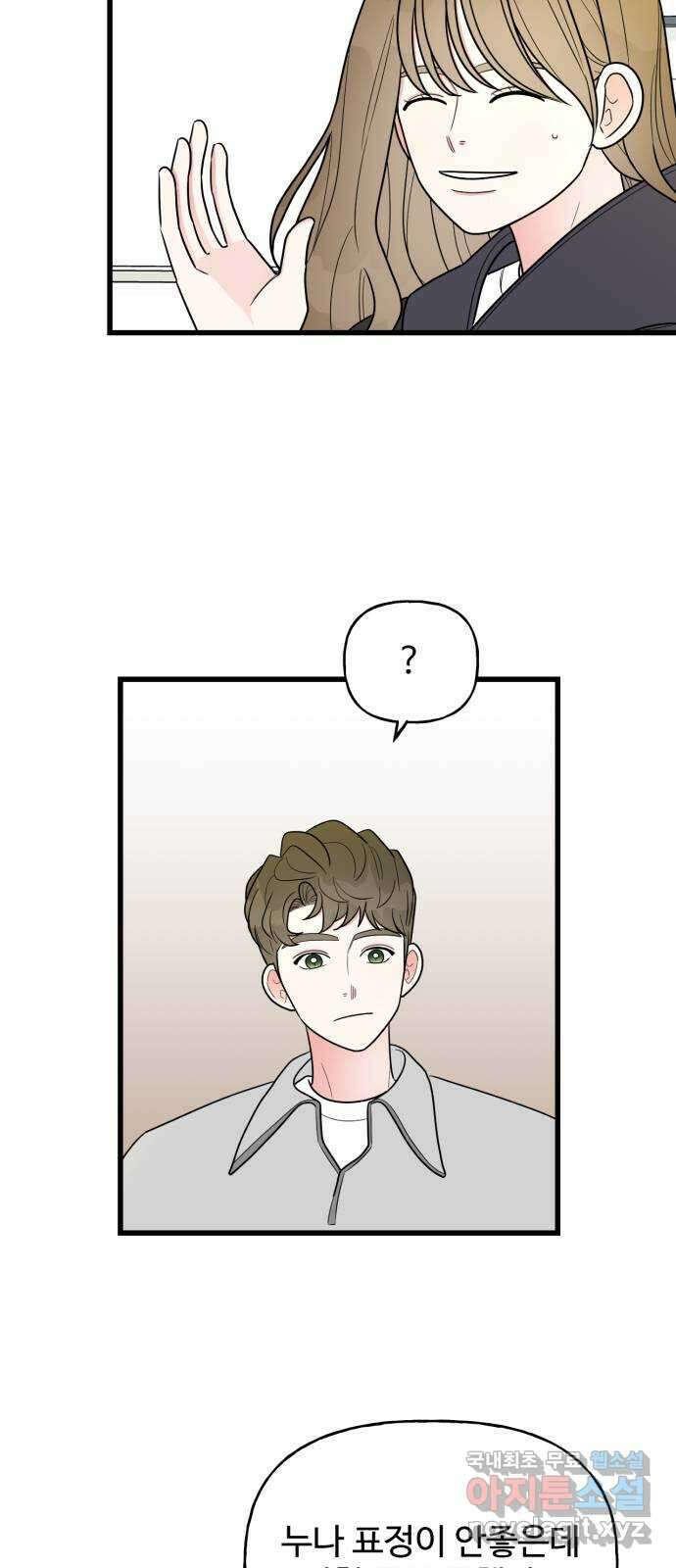 어떤소란 24화 20