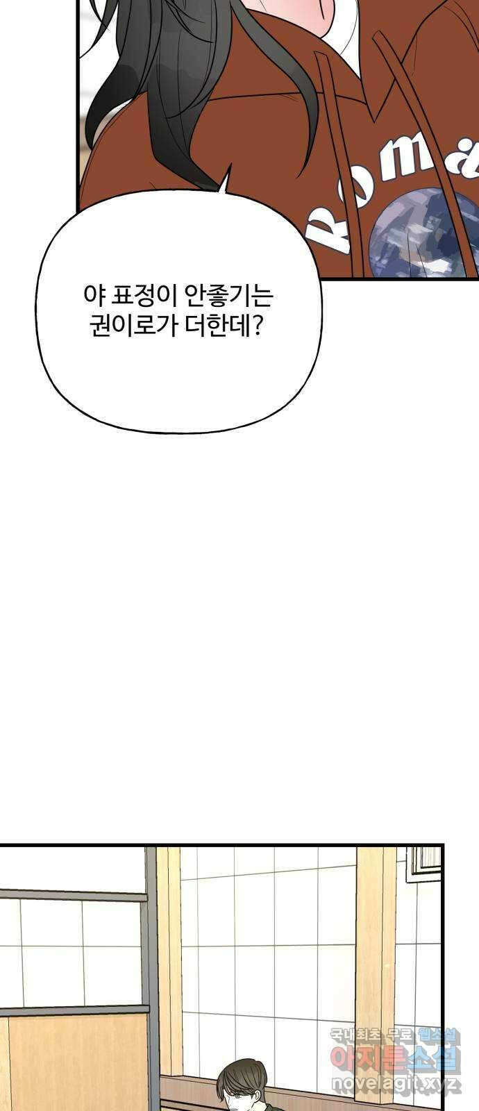 어떤소란 24화 22