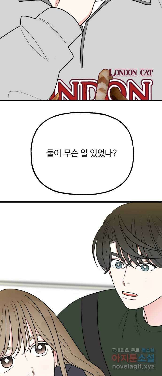 어떤소란 24화 25