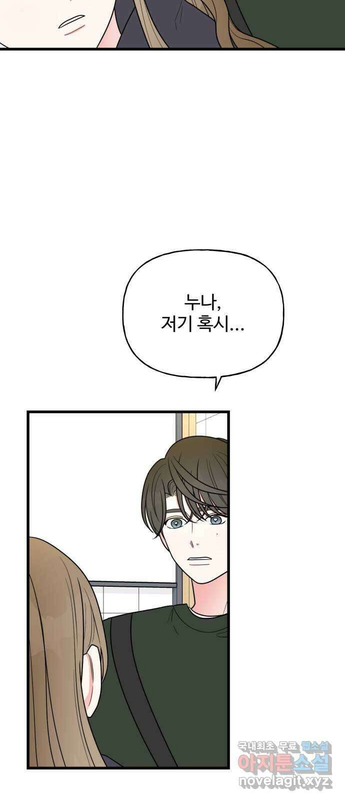 어떤소란 24화 26