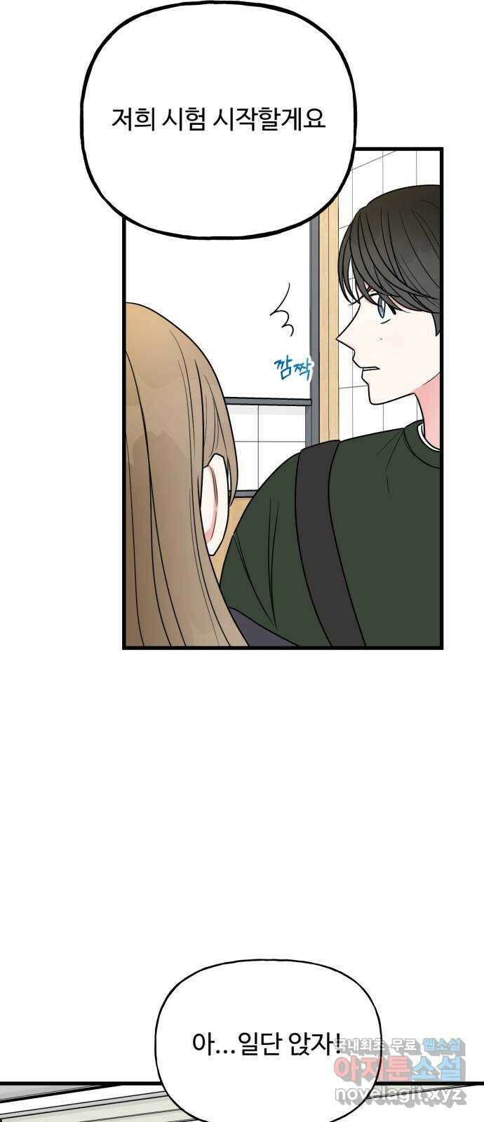 어떤소란 24화 27
