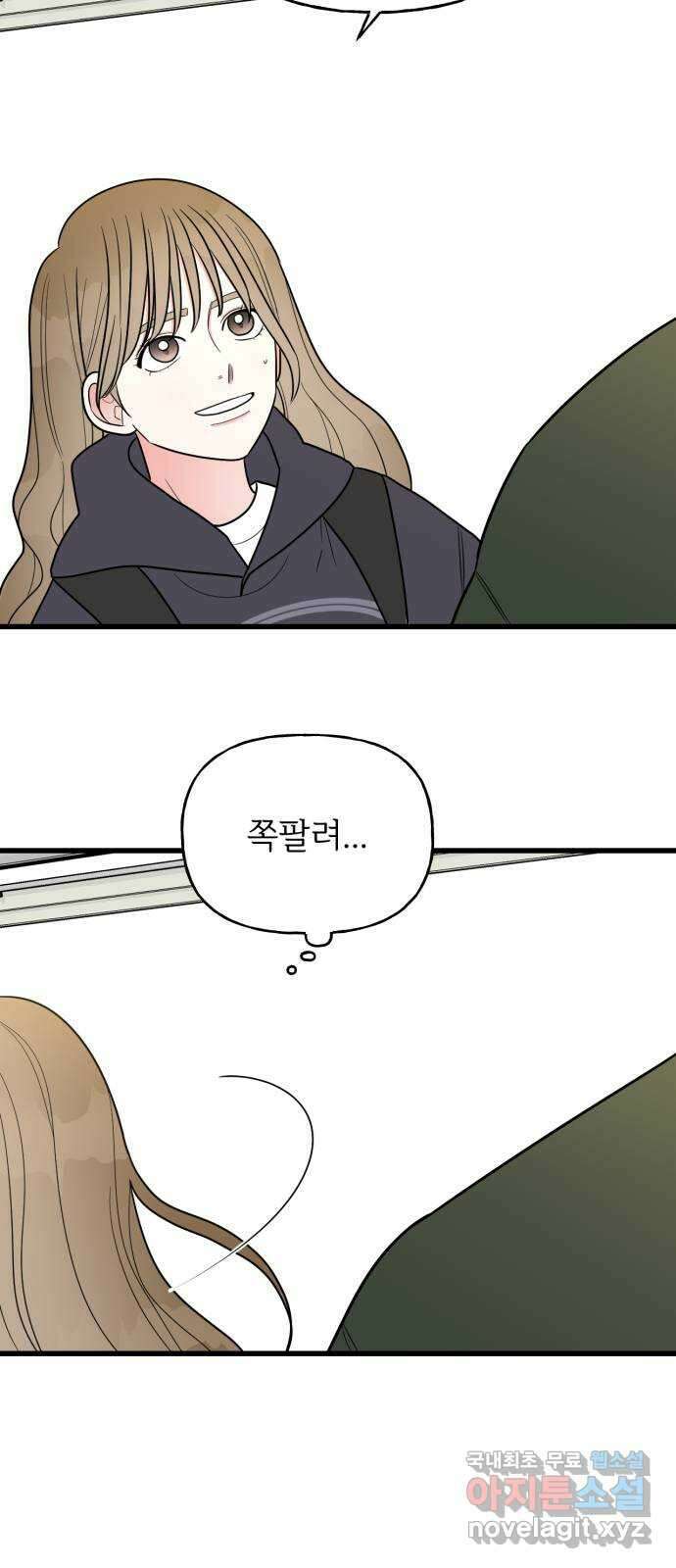 어떤소란 24화 28