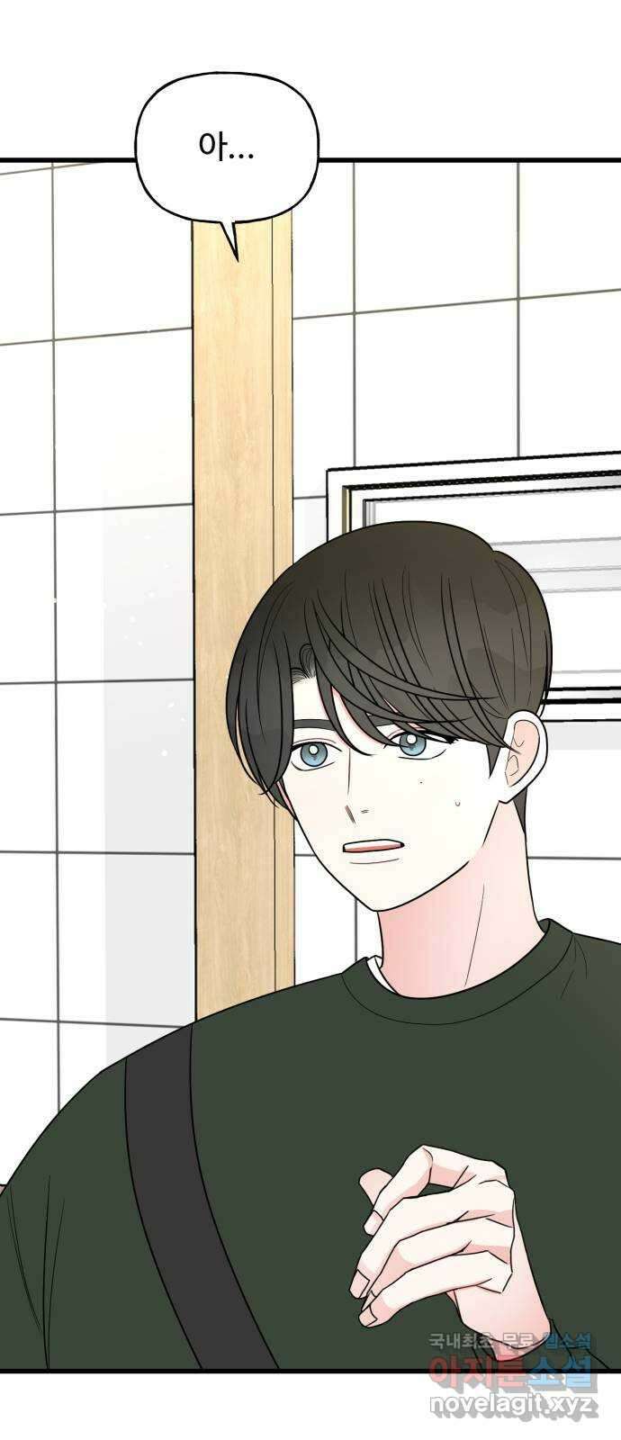 어떤소란 24화 29