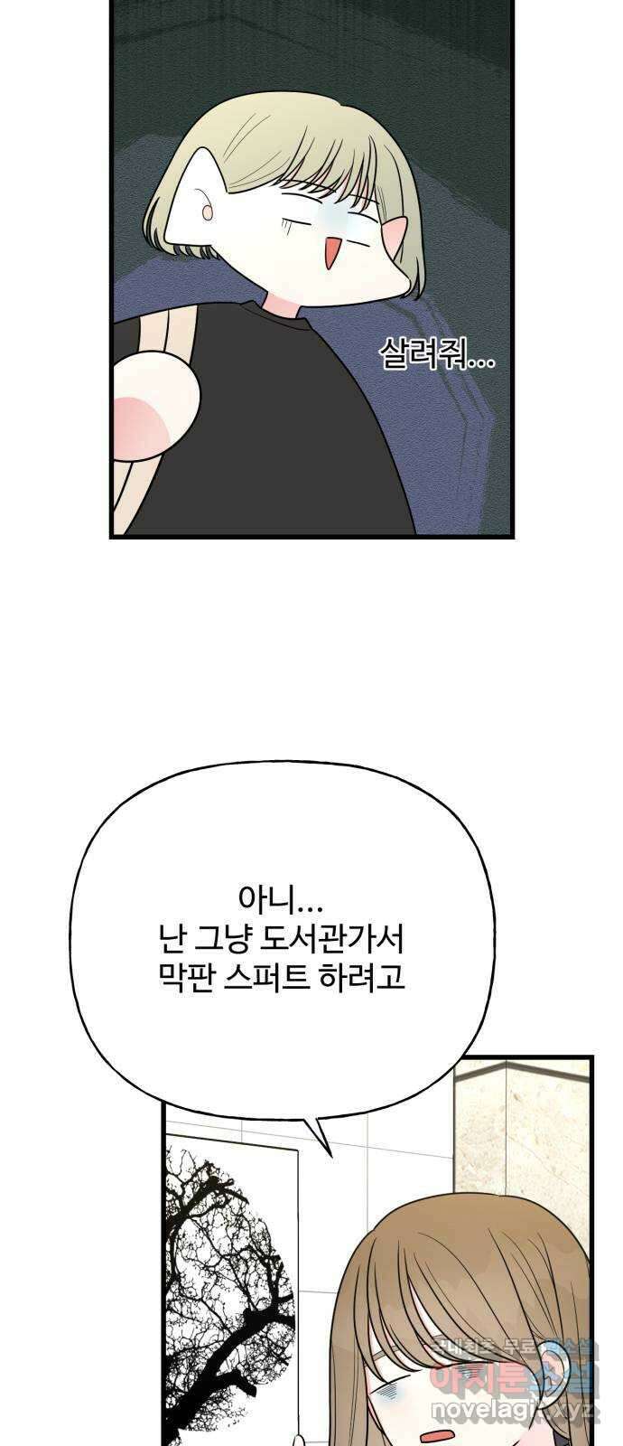 어떤소란 24화 32