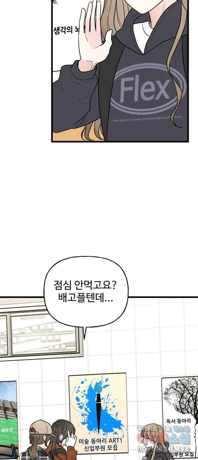 어떤소란 24화 33