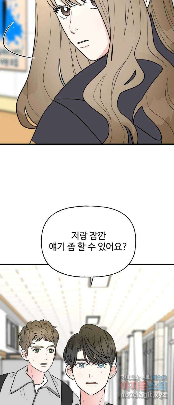 어떤소란 24화 35