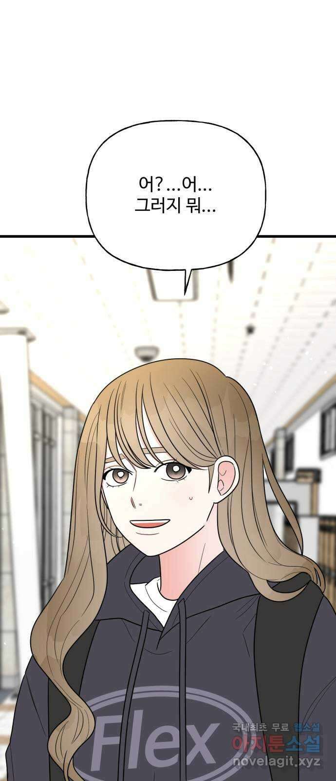 어떤소란 24화 37